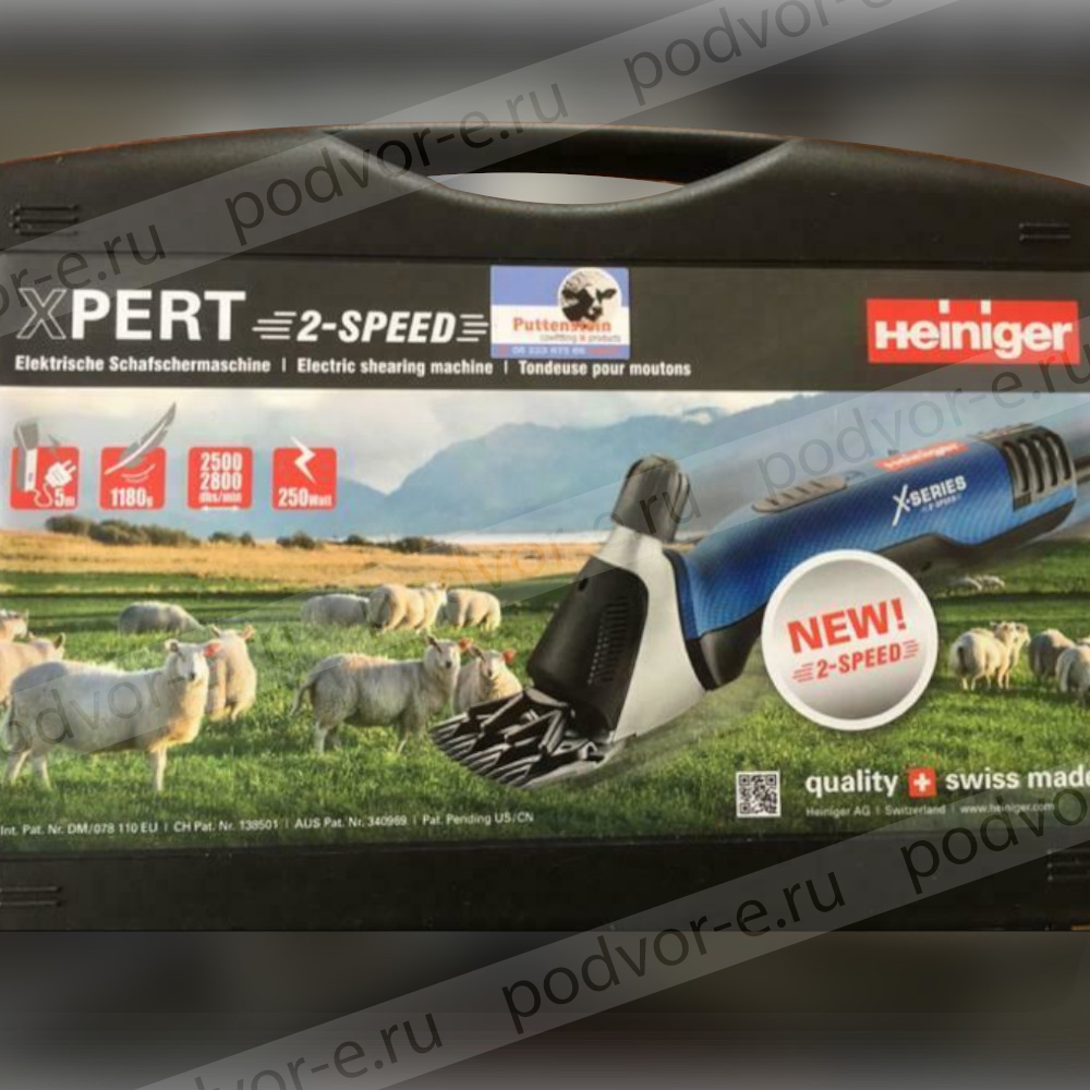 Машинка Heiniger Xpert 2-Speed для стрижки овец