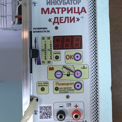 Инкубатор БЛИЦ Матрица-Дели до 72 яйца