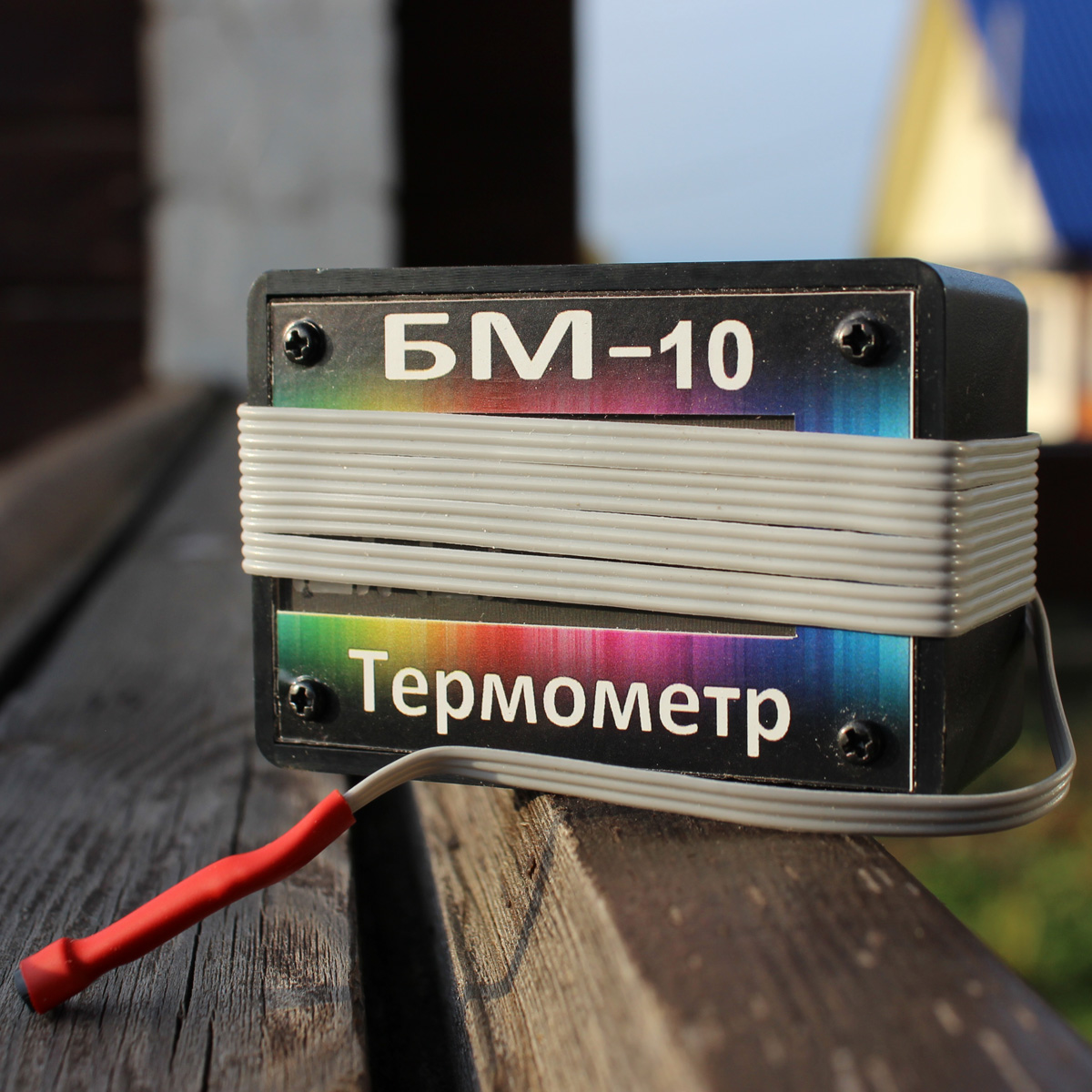 Термометр бм 10 высокоточный купить. БМ-10 термометр. Термометр БМ-10 высокоточный. БМ-10 высокоточный. БМ-10 термометр купить.