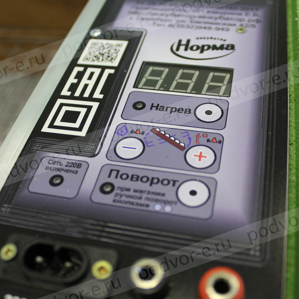 Инкубатор Норма Урал до 200 яиц