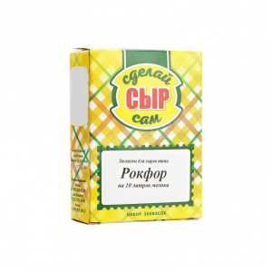 Набор заквасок для сыра "Рокфор" на 10 л молока
