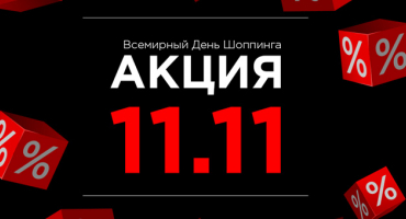 Портал «Подворье» акция: В день шоппинга - скидки для всех!
